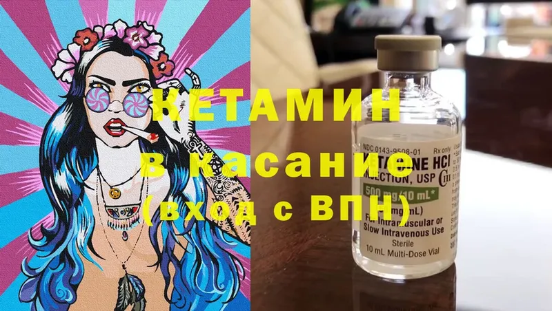 как найти закладки  Александровск-Сахалинский  КЕТАМИН ketamine 